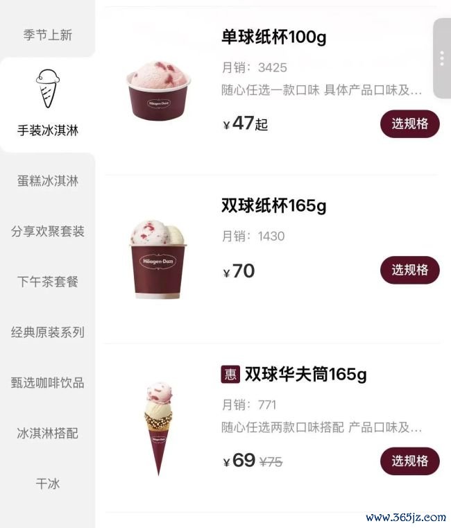 门店不休松开、客流捏续下跌、被传“卖身”柠季，哈根达斯跌下神坛