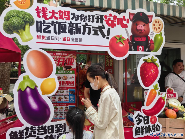 点亮上海品性生涯新坐标，钱大妈黄金城说念店肃肃开业