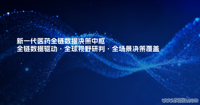 医药AI插足方案核心期间： 中康科技推出大家首个医药全链数据方案核心GHIC