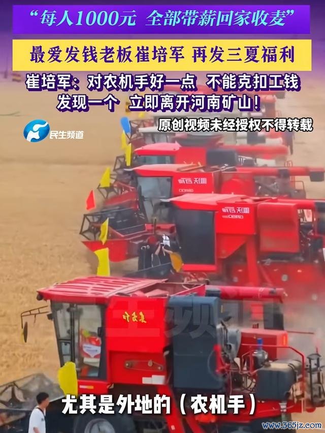 河南矿山再发520万“三夏”红包 联络20多年关爱职工