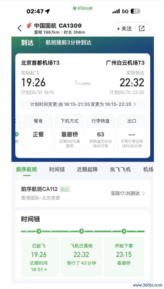 白云机场恢复滑行久等三大投诉 探问中并弃取改良门径