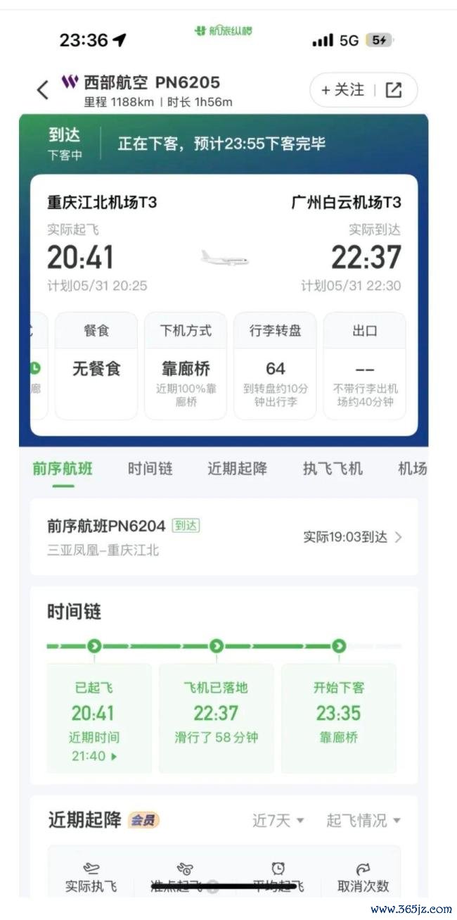 白云机场恢复滑行久等三大投诉