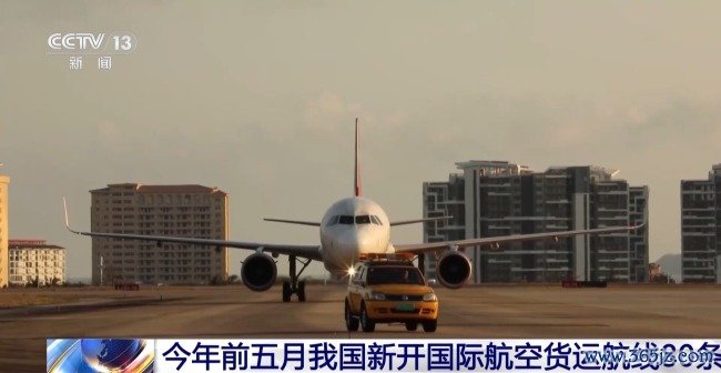 好意思满5月31日，本年宇宙共新建国外航空货运航路80条，每周加多来回航班跨越180个。航向结构方面，<a href=