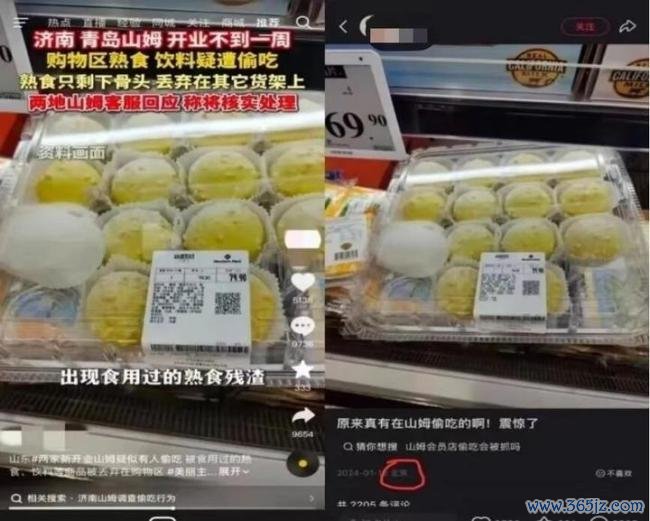 山东山姆偷吃视频系申斥涉事东说念主员照章拘留