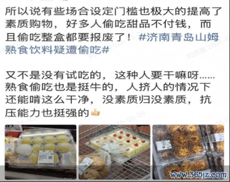 山东山姆偷吃视频系申斥涉事东说念主员照章拘留 网民马某为吸睛涨粉申斥