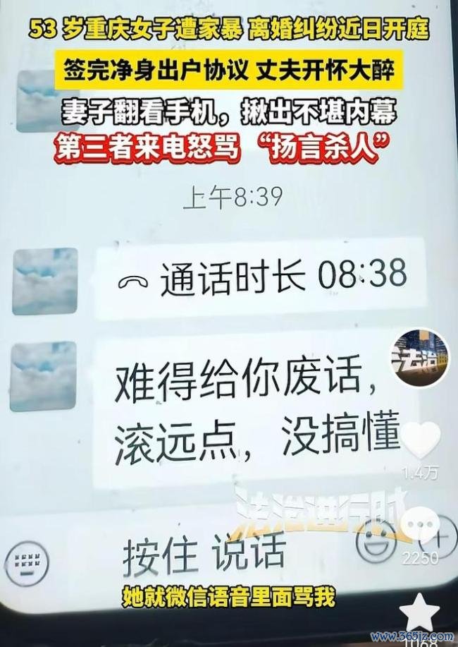 丈夫遮掩1400万女子付不起7000医药费 仳离案将开庭