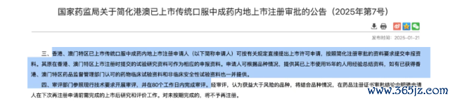 图片源头:国度药监局官网