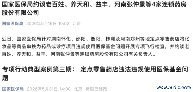 大洗牌，近20万药店将离场？